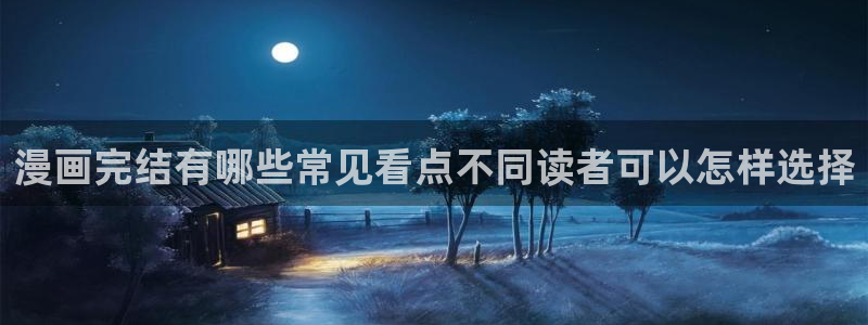 漫画岛漫画网址大全