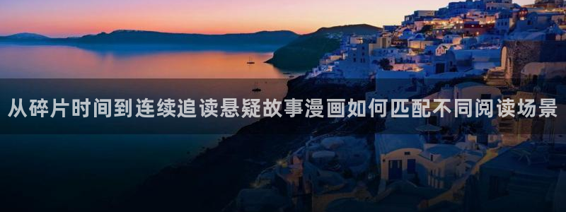 漫画岛网站入口导航