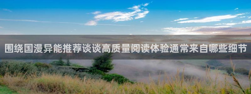 漫画岛热门榜单